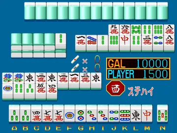 Imekura Mahjong (Japan) screen shot game playing